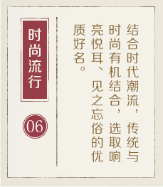 烟台起名流程六