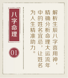 烟台起名流程一